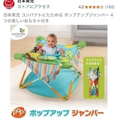 日本育児 ポップアップジャンパー