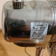 ドウシシャレトロ扇風機メタル扇風機の画像