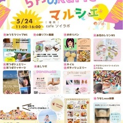 karieマルシェinソイラボ