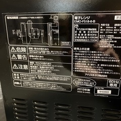アイリスオーヤマ2019年製電子レンジの画像
