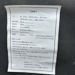 ニトリ　クッションチェア&オットマンセット
の画像