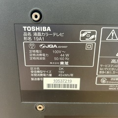 値下げ！【東芝REGZA】テレビの画像