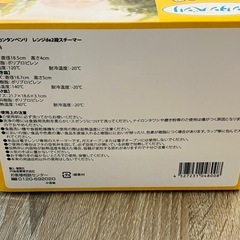 【新品】レンジ用 2段 スチーマー蒸し器 の画像