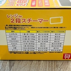【新品】レンジ用 2段 スチーマー蒸し器 の画像