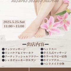 7月8月マルシェ出店者募集‼️