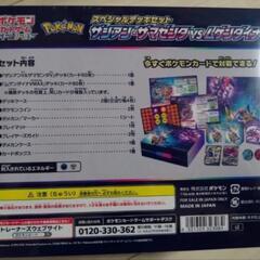 ザシアン・ザマゼンタVSムゲンダイナの画像