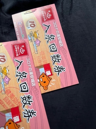 コロナの湯　健美効炉つき　6枚 フォーレスト・健美効炉 | 日帰り天然温泉コロナの湯小倉店（北九州