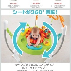 フィッシャープライス　ジャンパルー　乗用玩具の画像