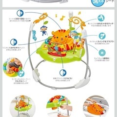 フィッシャープライス　ジャンパルー　乗用玩具の画像