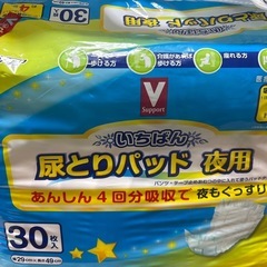 尿取りパッド夜用