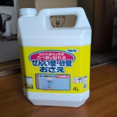 砂壁おさえ（下地塗料）未開封
