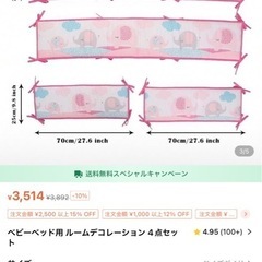 ベビー用の画像