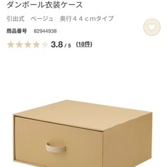 【もうすぐ処分】無印良品　ダンボール衣装ケース　の画像