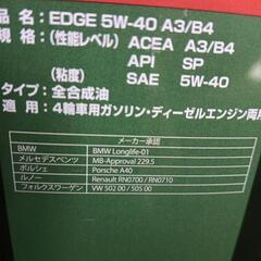 エンジンオイル Castrol EDGEカストロールエッジ5w-40 全合成油 約２リットルの画像