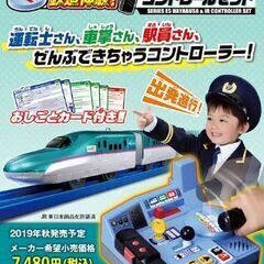 【新品】タカラトミー 『 プラレール 乗車確認! 出発進行! ま...