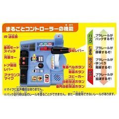 【新品】タカラトミー 『 プラレール 乗車確認! 出発進行! まるごと鉄道体験! E5系 はやぶさコントロールセット 』 電車 列車 おもちゃ 3歳以上 男女両用 玩具安全基準合格 STマーク認証の画像