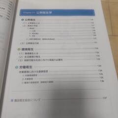 食品衛生資格手引書　(HACCP)の画像