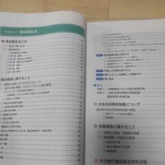 食品衛生資格手引書　(HACCP)の画像