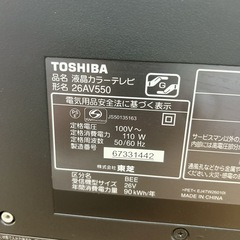 東芝REGZA テレビの画像