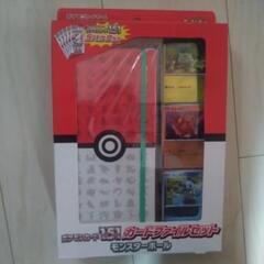 ポケモンカード151 カードファイルセット モンスターボール