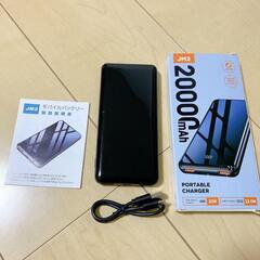 ☆モバイルバッテリー 20000mAh大容量 22.5W/20W...