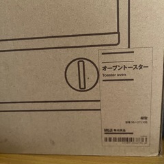 無印トースター　未開封未使用の画像