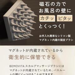 【新品】マグネット式 シャンプーブラシ シリコン スカルプブラシ 頭皮ケアの画像
