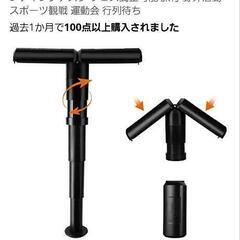 携帯用椅子の画像