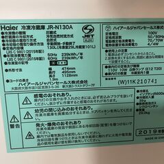 【格安】Haier 2ドア冷蔵庫 JR-N130A 2019年製 通電確認済み 人気 早い者勝ち 引取歓迎 配送OKの画像
