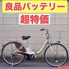 🔴⭐️超特価⭐🔴電動自転車 ヤマハ 26インチ アシスト 1人乗...