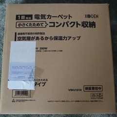KODEN 広電 電気カーペット ホットカーペット 1畳相当 長...