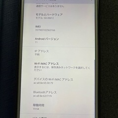 シャープ(SHARP) AQUOS sense3 lite シル...