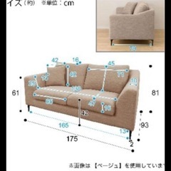 ニトリ　ソファー