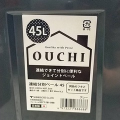 ゴミ箱45㍑②