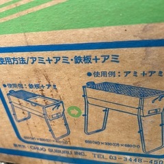 【お話し中】野外用バーベキュー用セット アウトドアにも！　の画像