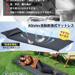 エアーマット キャンプマット 10CM厚さ 高弾性 高弾性スポンジ 持ち運びの画像