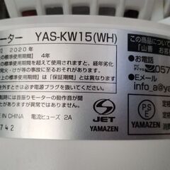 ＜再アップ＞YAMAZEN(山善) サーキュレーターの画像