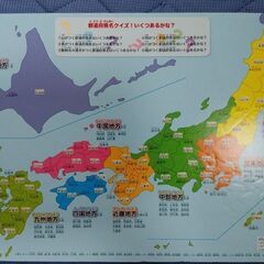 学研のパズル　日本列島　🎁日本地図の画像