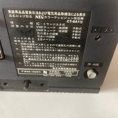 カラーテレビジョン 受信機 CT-6A1 の画像
