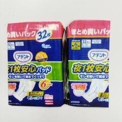 0523　介護用夜用パッド2個セット　中央区不用品交換事業の画像