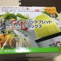 
マジックブレッド　デラックス