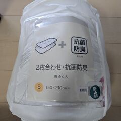 Nitori Double layer antibacteria...