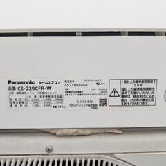 Panasonic パナソニック Eolia エオリア CS-229CFR-W ルームエアコン 2019年製 ポンプダウン済み 家電の画像