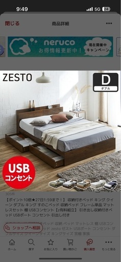 27日引き取り希望」ベッド