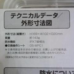 🍒無料🍒　無印良品　スマートフォン用防水ケース　ジャンクの画像