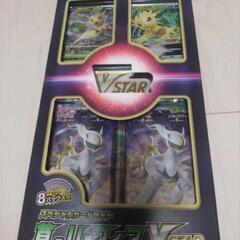 ポケモンカードゲーム草のリーフィアVSTAR スペシャルカードセット