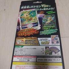 ポケモンカードゲーム草のリーフィアVSTAR スペシャルカードセットの画像