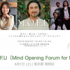 ウェルネスイベント - M.O.F.U (Mind Ope…