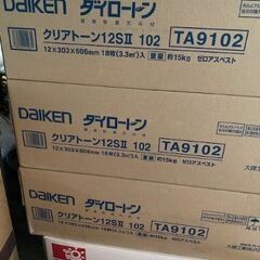 大建　TA9102 調湿天井材 クリアトーン12SⅡ <102>の画像