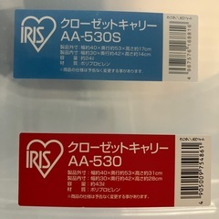 予定者様決定⭐︎日時場所指定あり⭐︎アイリスオーヤマ　衣装ケース　4個セットの画像